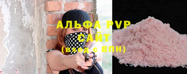 альфа пвп VHQ Арсеньев