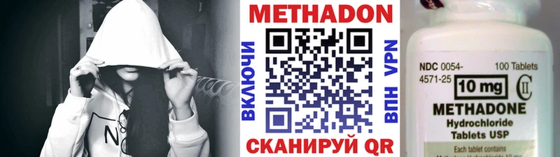 МЕТАДОН кристалл  наркошоп  Разумное 