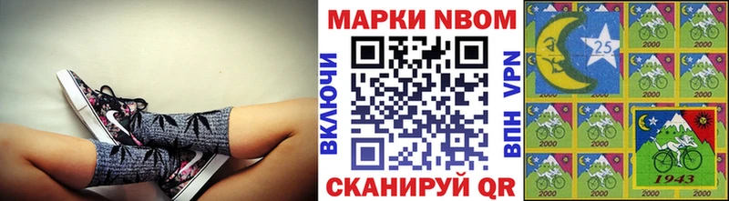 Марки 25I-NBOMe 1,8мг закладки Разумное